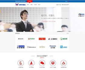 如何科学分析上海网站建设公司 选择最佳合作伙伴的实用指南