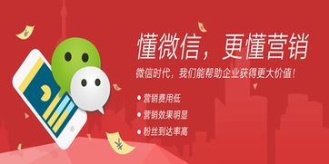 企业微信营销成功的几项核心要素