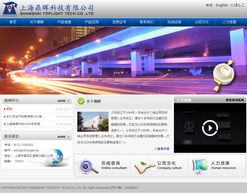 数字化转型的典范 鼎晖科技与佳速网络的品牌网站建设之路